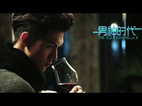 【HD】李菲兒 - 轉身 [歌詞字幕][電影《男神時代》主題曲][完整高音質] The Old Cinderella 2 Theme Song