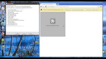 CVE-2013-0431 Java Vulnerability