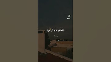 سورة القدر بصوت #عثمان_مشعل ❤