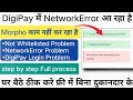 CSC DigiPay NetworkError when attempting to fetch resources problem | DigiPay Login Problem |