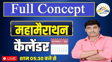UPSSSC PET 2023 | REASONING | CALENDER महामैराथन | upsssc pet reasoning classes 2023 BY AMIT RAI SIR