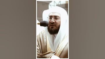 تلاوة مرئية سورة الحجرات الآية ١٨ الشيخ بندر بليلة