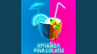 Смотреть клип Pina Colada