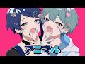 【セブプラ】アニマル/DECO*27(cover:Ama.・Re:)【歌ってみた】