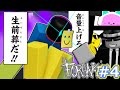 【コラボ】久々の動画はチャンス...ギャンブル...二度と負けねぇから!!【FORSAKEN】