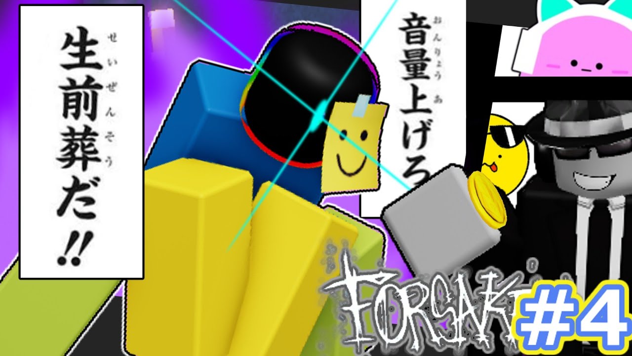 【コラボ】久々の動画はチャンス...ギャンブル...二度と負けねぇから!!【FORSAKEN】