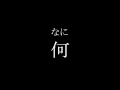 スピッツの曲から「何」だけを集めてみた