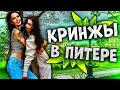 VLOG 4 . Кормление сиськой . Бесплатная молочка . Поездка в Питер