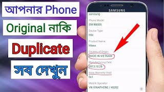 Check Mobile Processor And info || Original Or Duplicate Your Device | All information  software screenshot 2
