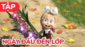 Cô Bé Masha và Chú Gấu Xiếc 🍂 📚 Ngày đầu đến lớp 🏫👨‍🏫 (Tập 11)