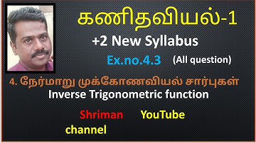 12stdMaths/ExNo4.3/tnscert/Inverse trigonometricfunction #class12maths #inversetrigonometricfunction