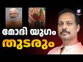മോദിയുടെ ഒരു വ്യാഴവട്ടക്കാലം | NARENDRA MODI | ABC TALK