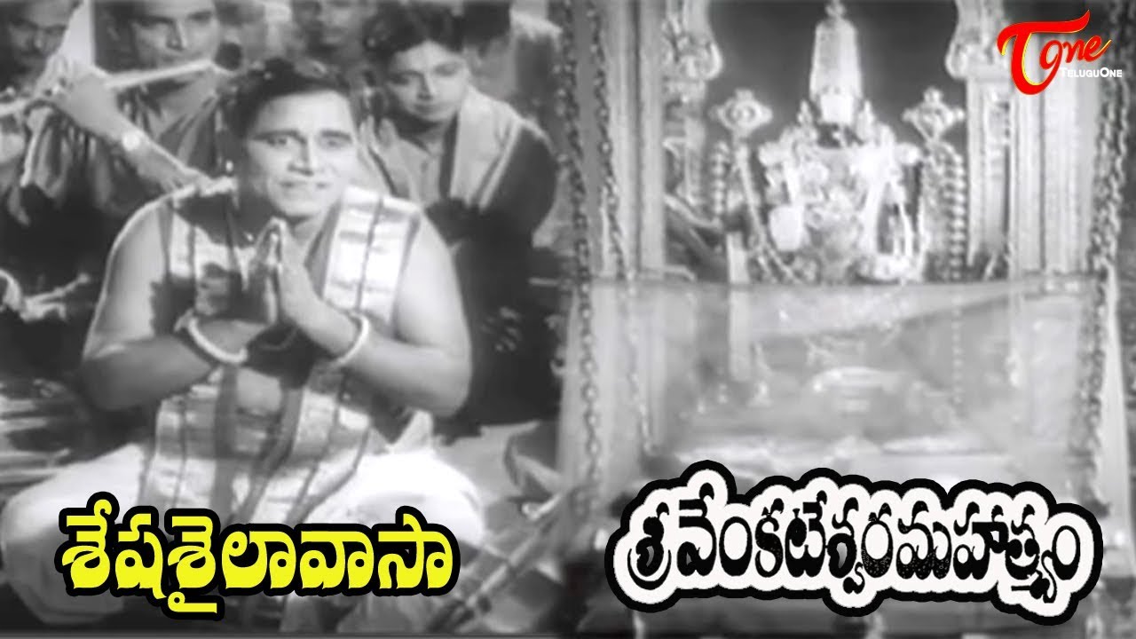 Sri Venkateswara Mahathmyam Movie  Seshasaila Vaasa  Song  NTR SVaralakshmi   Old Telugu Songs