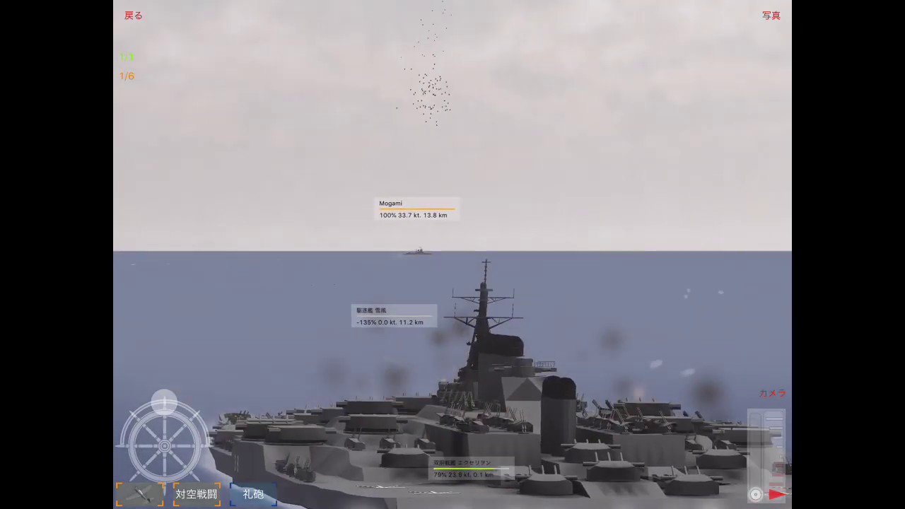 「Naval Craft」双胴戦艦で蹂躙 camera iphone 8 plus apk