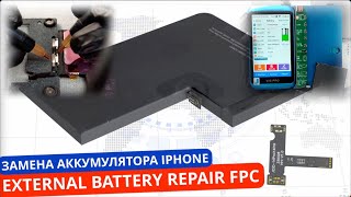 Замена батареи айфона 13 pro MAX без ошибки. iPhone battery replacement. External battery repair FPC