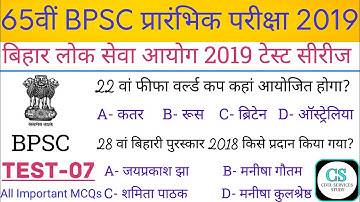 65th BPSC Prelims Test Series 2019 Test-07