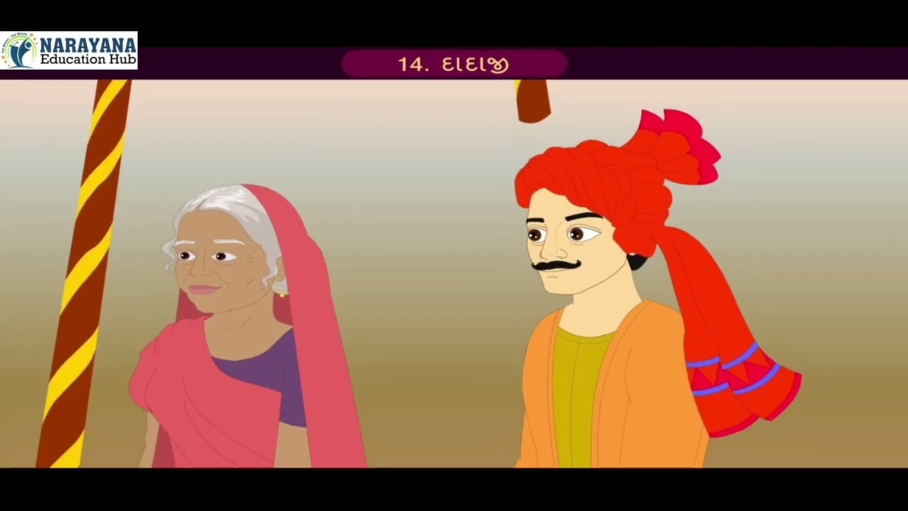 દાદાજી | Dadaji | Class 11 Gujarati Ch 14 | GSEB | 3D Animated Revision | Narayana Education Hub