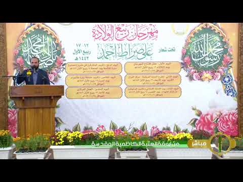 مهرجان ربيع الولادة الثالث