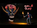 Yash vs vultus   22  final fight     tamil horror stories