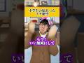 お母さんがブチギレるのも無理ないなwwwww#あるある #小学生