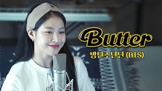 [Female ver] 방탄소년단 (BTS) &quot; Butter &quot;cover by TIN ❤│BTS new song│노래추천 │ Coversong │ Pop