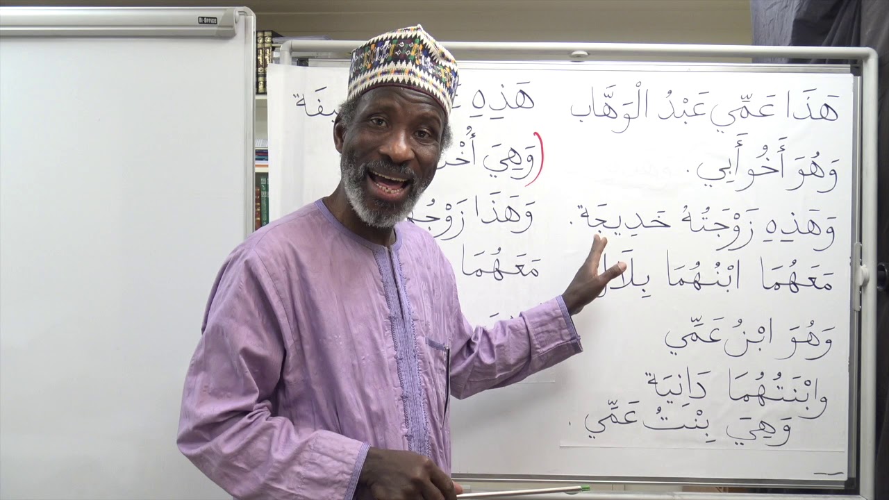 Gateway to Arabic Book Four, Lesson 4: Talking about Family relationships 4 - YouTube