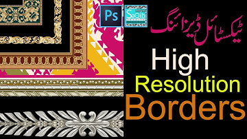 Class :36 | High Resolution Borders Textile Design | Textile Motifs | SaQib Designer
