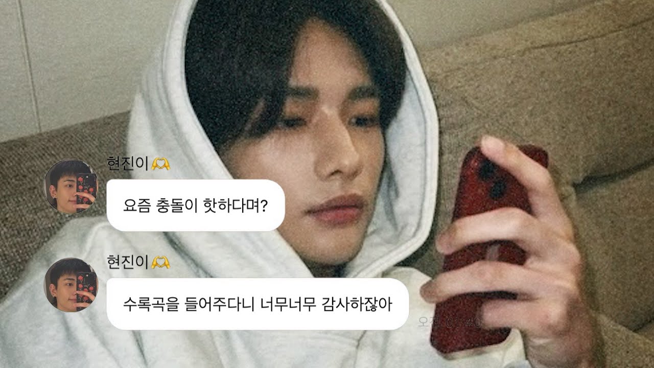 [SKZ Playlist] 요즘 충돌이 핫하다며?