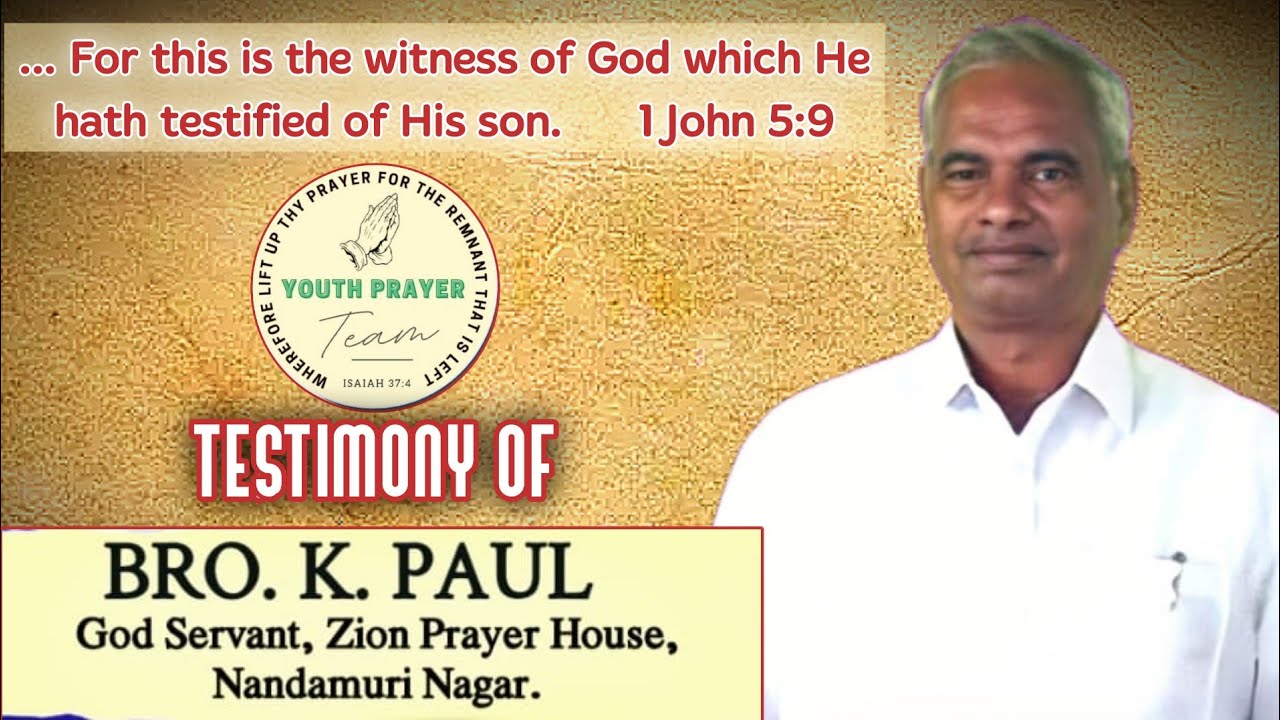 TESTIMONY OF BRO.K.PAUL , GOD SERVANT || ZION PRAYER HOUSE , NANDAMURI NAGAR , ANANTAPUR ||