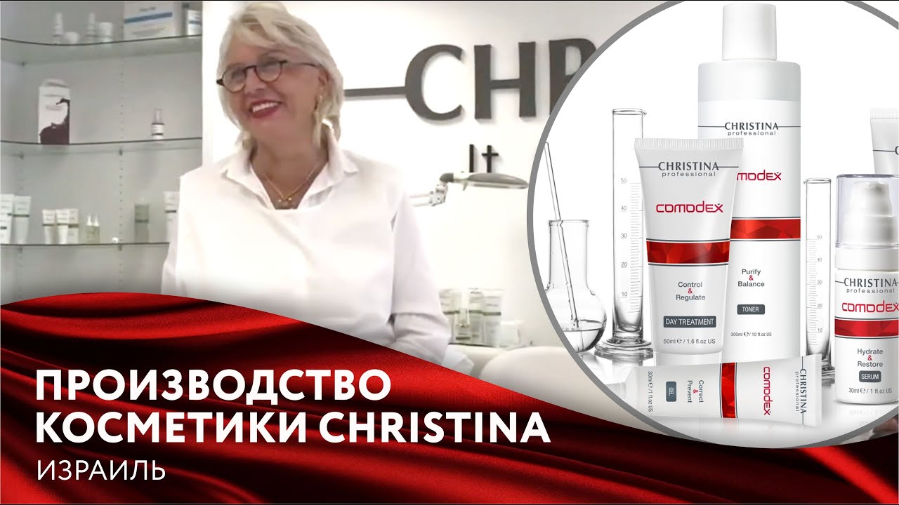 Кристина Косметика Официальный Купить
