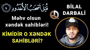 Buruc surəsi Bilal Darbali سورة البروج بلال دربالي