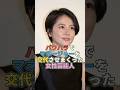 パワハラでマネージャーを交代させまくった女性芸能人TOP6 #芸能人 #芸能 #芸能界
