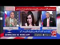 Rauf Klasra criticizes Fawad Ch to discuss Dr Shafaq Hira in NA | 27 Sep 2018 | 92NewsHD