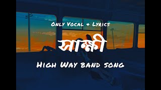 Shakkhi | Only Vocal & Lyrics | High Way Band Song | সাক্ষী | Bangla Songs Without Music | Band Song