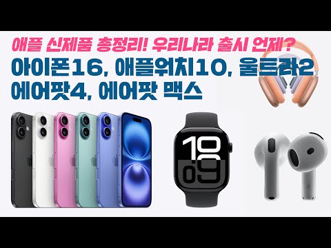 <strong>우리나라</strong> 출시 <strong>언제</strong>?