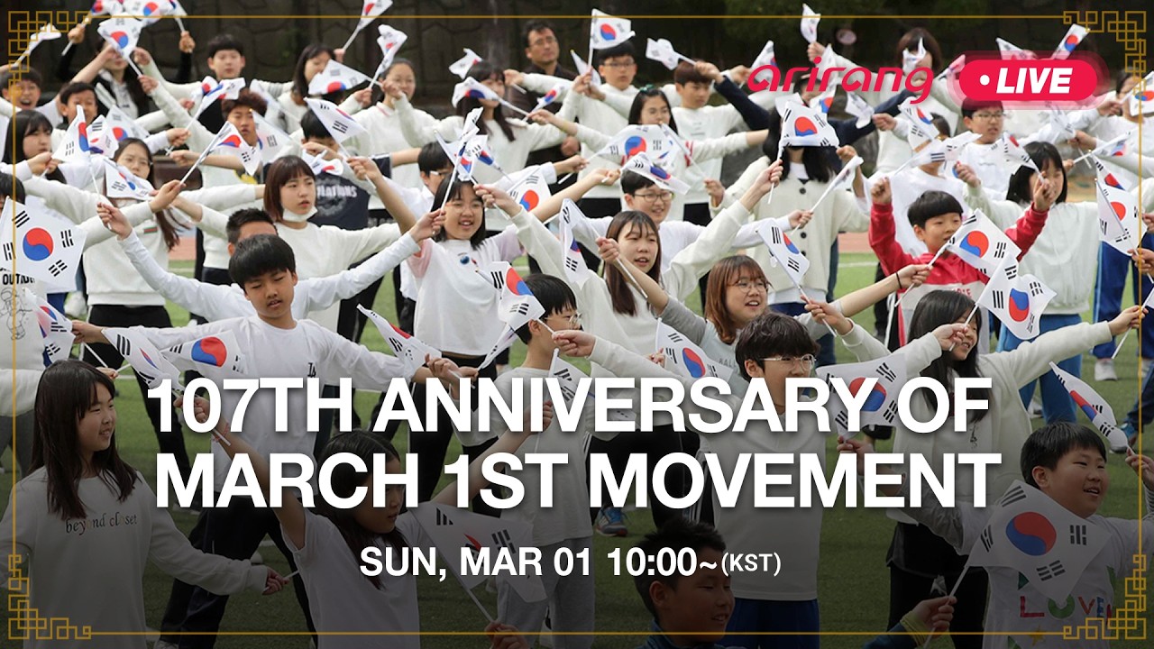 [NEWS SPECIAL] 107TH ANNIVERSARY OF MARCH 1ST MOVEMENT