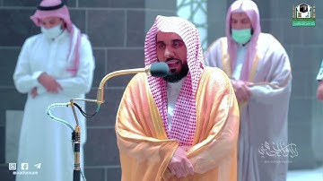 أداء بالغ الجمال وإبداع لا مثيل له من سورة آل عمران | البلبل الشيخ د. عبدالله الجهني فجر 21-7-1443هـ