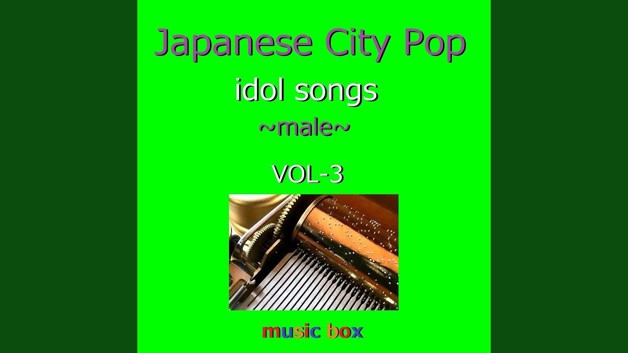 勇気100% 「忍たま乱太郎」（オルゴール） - YouTube