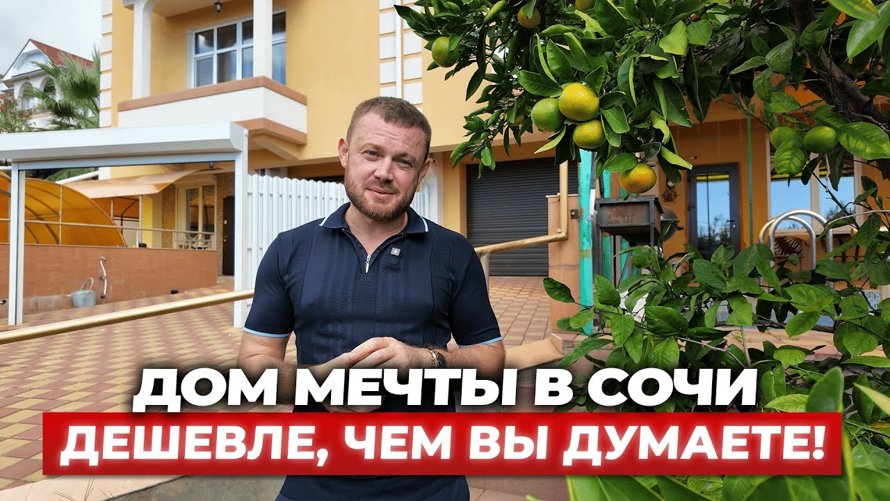 Семейный дом в Сочи: камин, фруктовый сад и море