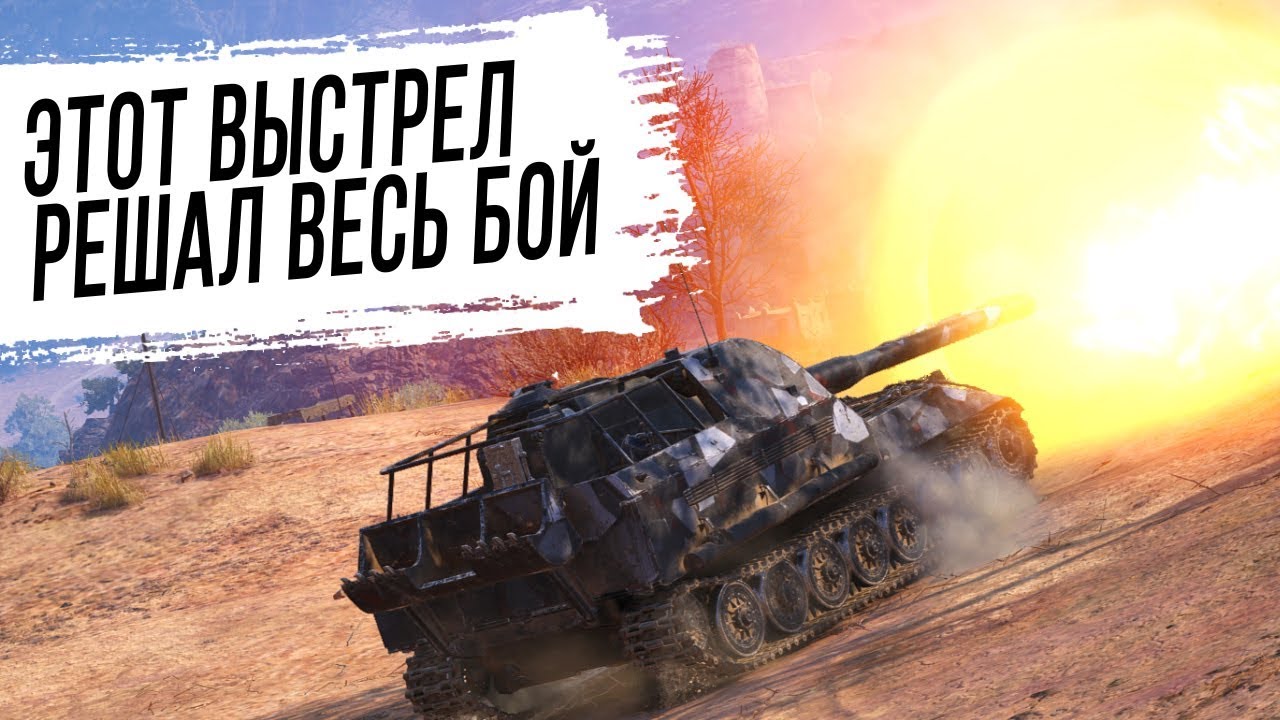 Обидный выстрел. МЫ БЫ ТОЧНО ПОБЕДИЛИ - YouTube