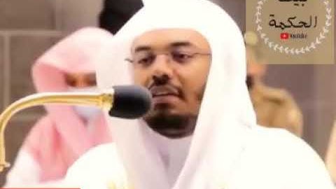 تلاوة خاشعة فضيلة الشيخ د. ياسر الدوسري حالات واتس اب
