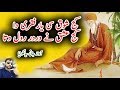 Kuj Shoq Si Yaar Faqeeri Da Jaani Sialkotia Punjabi Sad Poetry Munir Niazi Punjabi Sofi Kalam Whatsapp Status Video Download Free