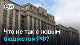 Госдума и бюджет 2026: расходы вновь больше доходов