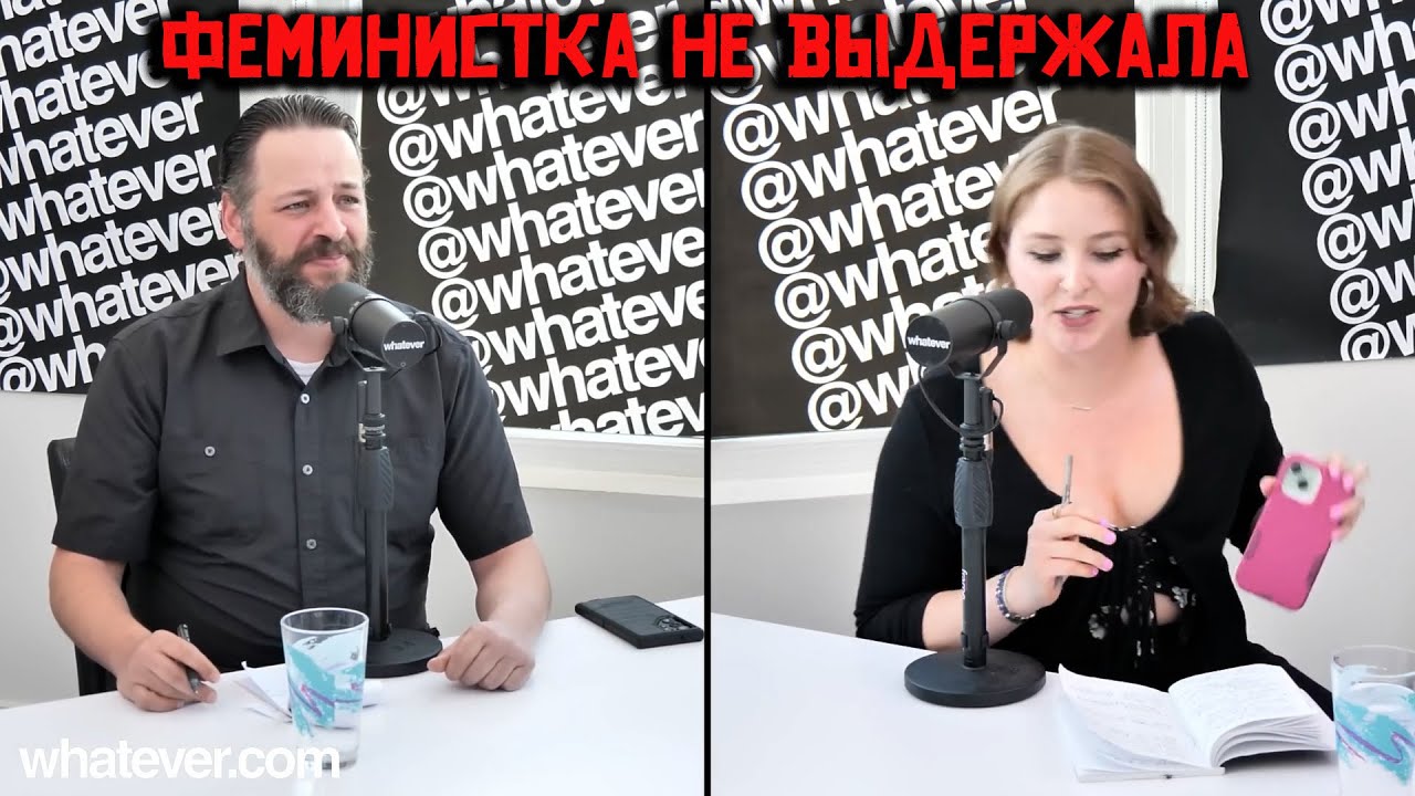 💥 Эндрю Уильсон ТРИГГЕРНУЛ феминистку! 😱🔥