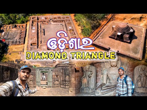 Video: Guide til Odisha's Diamond Triangle Buddhist Sites