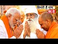 मुझे किसी का डर नहीं है #jaygurudev #jaigurudev #jaigurudevlivesatsang 