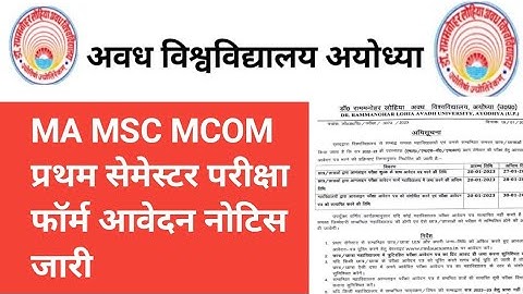 RMLAU MA MSC MCOM EXAMINATION FORM 2022-23|| RMLAU EXAMINATION FORM 2022-23|| RMLAU TODAY NEWS||