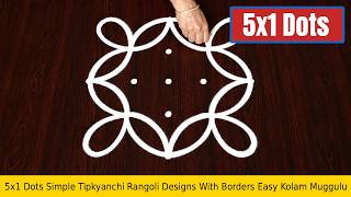 5x1 Dots Simple Tipkyanchi Rangoli Designs With Borders Easy Kolam Muggulu 5x1 Dots Simple Tipkyanchi Rangoli Designs With Borders Easy Kolam Muggulu