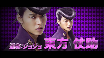 ジョジョの奇妙な冒険東方仗助