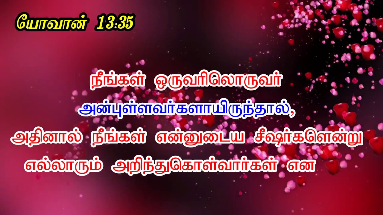 love in tamil words